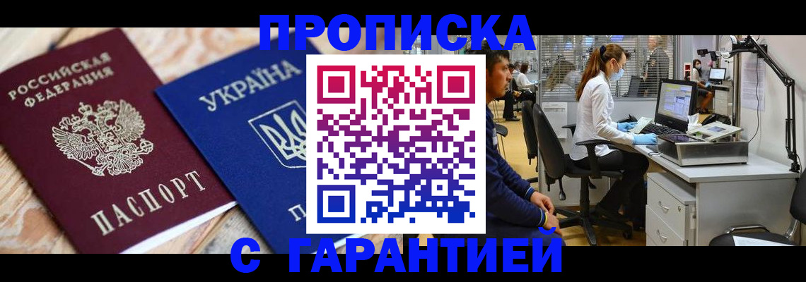 временная регистрация для школы в Юрюзани