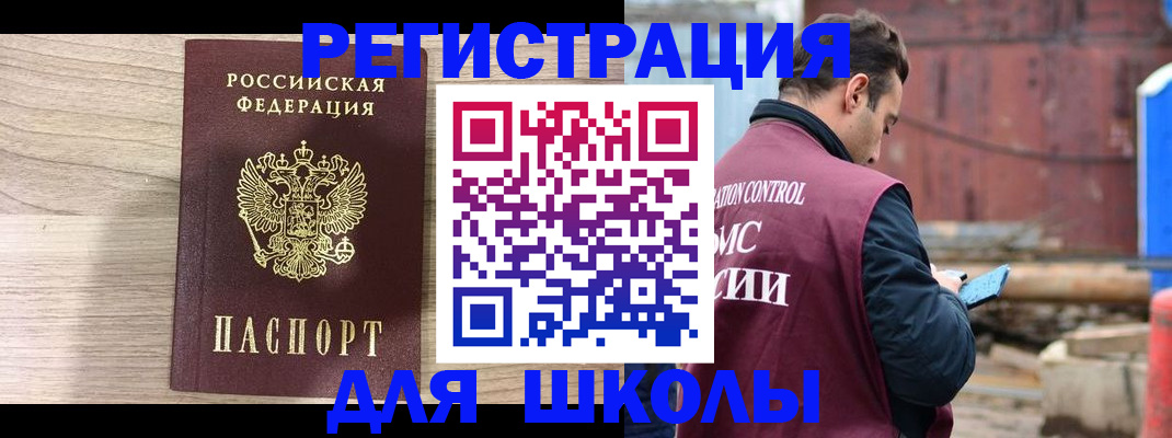 временная регистрация купить в Юрюзани