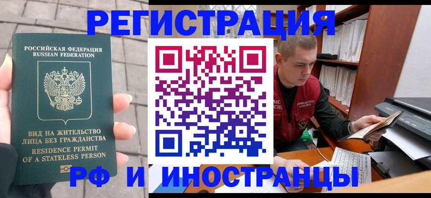 временная регистрация в квартире в Юрюзани