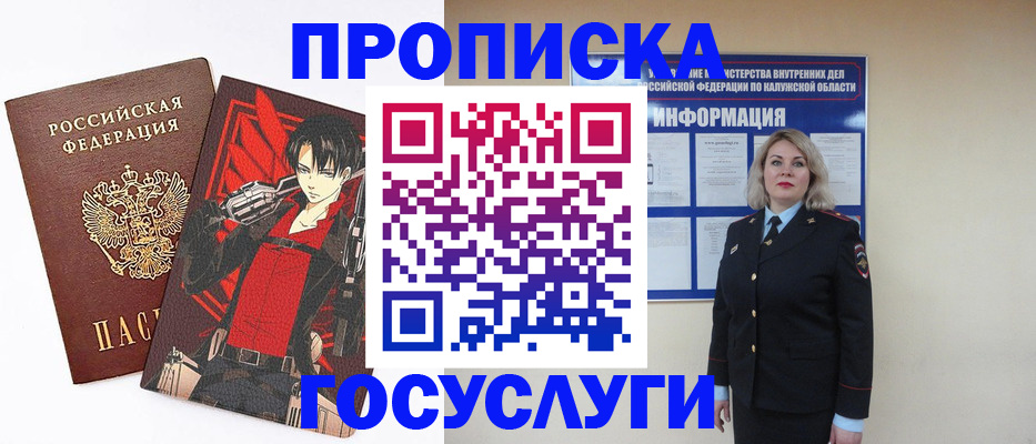 временная регистрация 2025 в Юрюзани